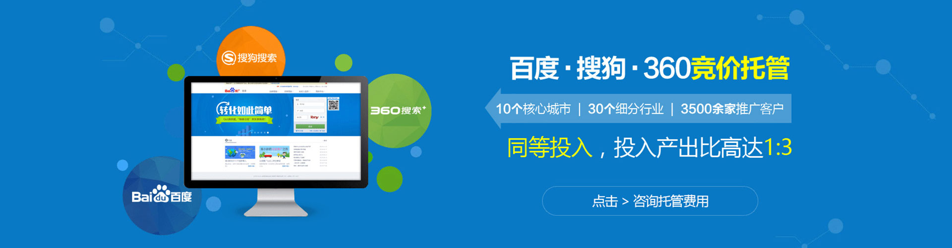 屏南百度搜索推广