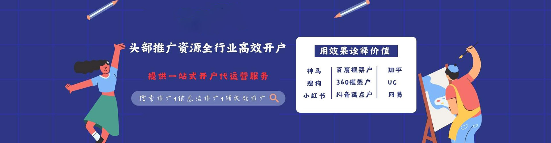 屏南推广信息流